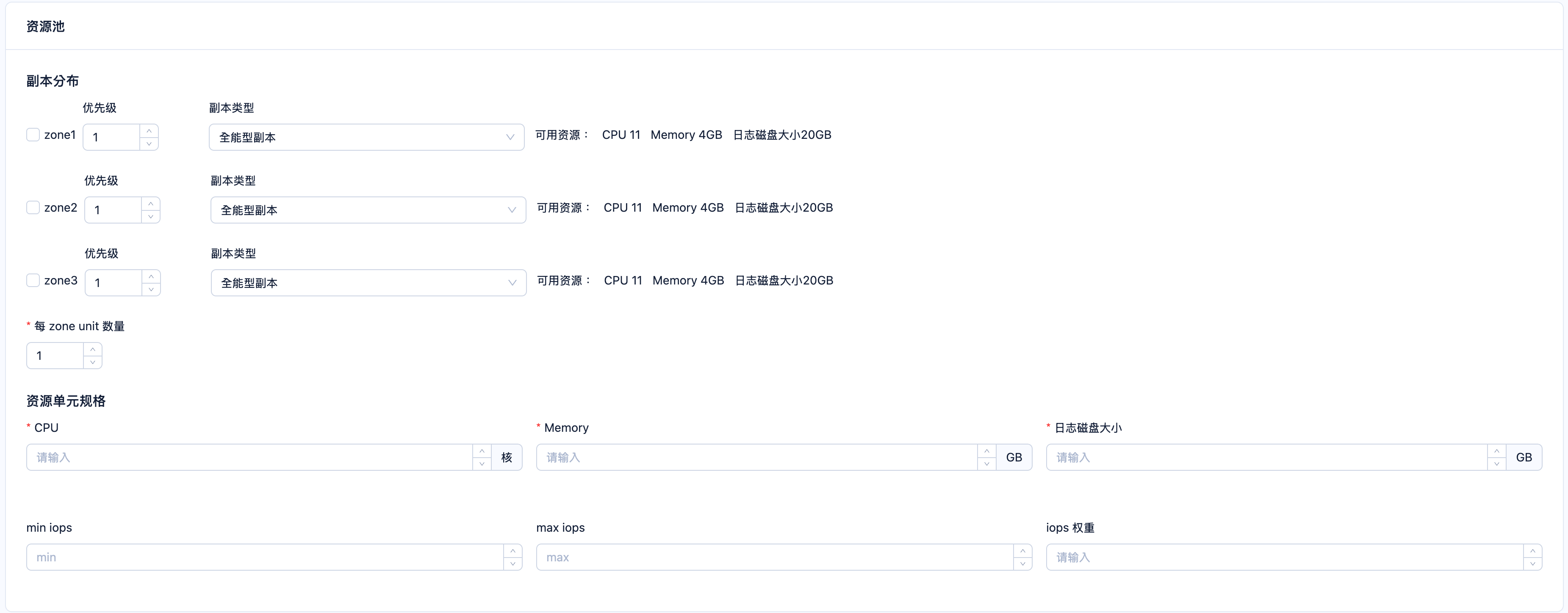 资源配置