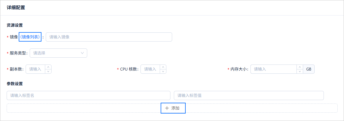 更多配置