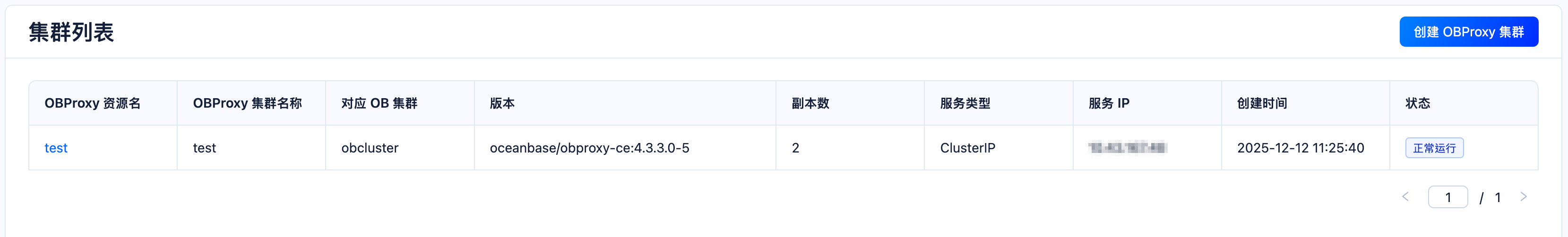 创建成功