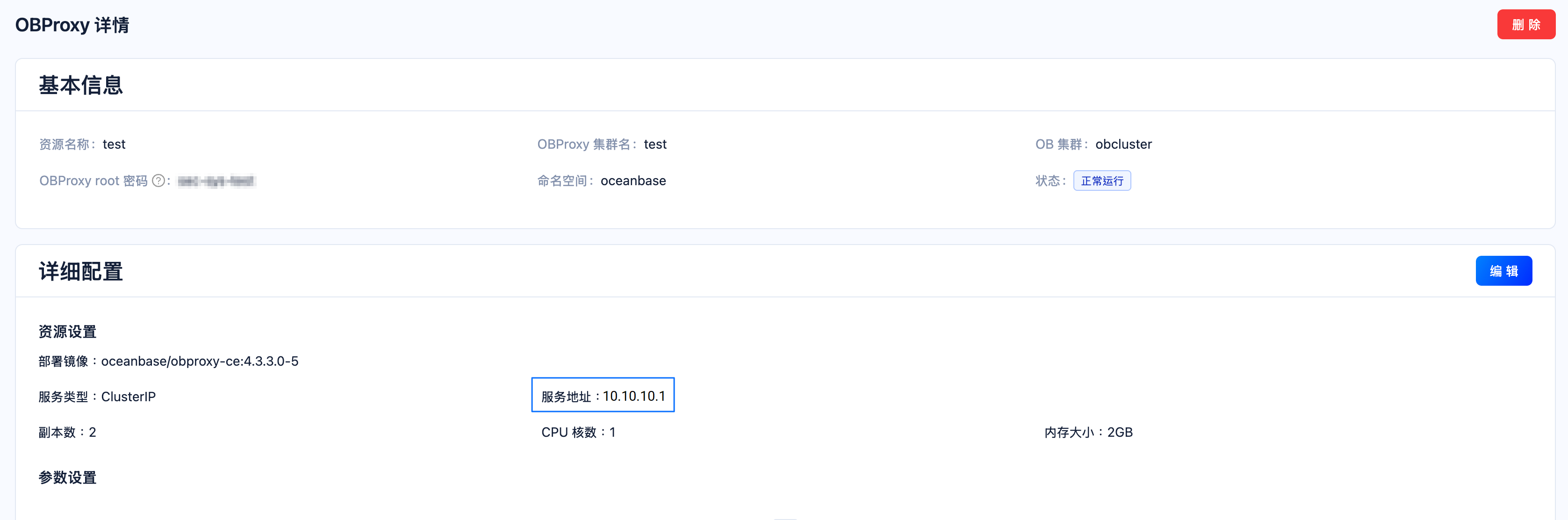ODP页面