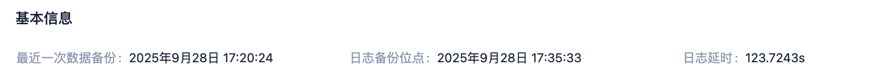 基本信息