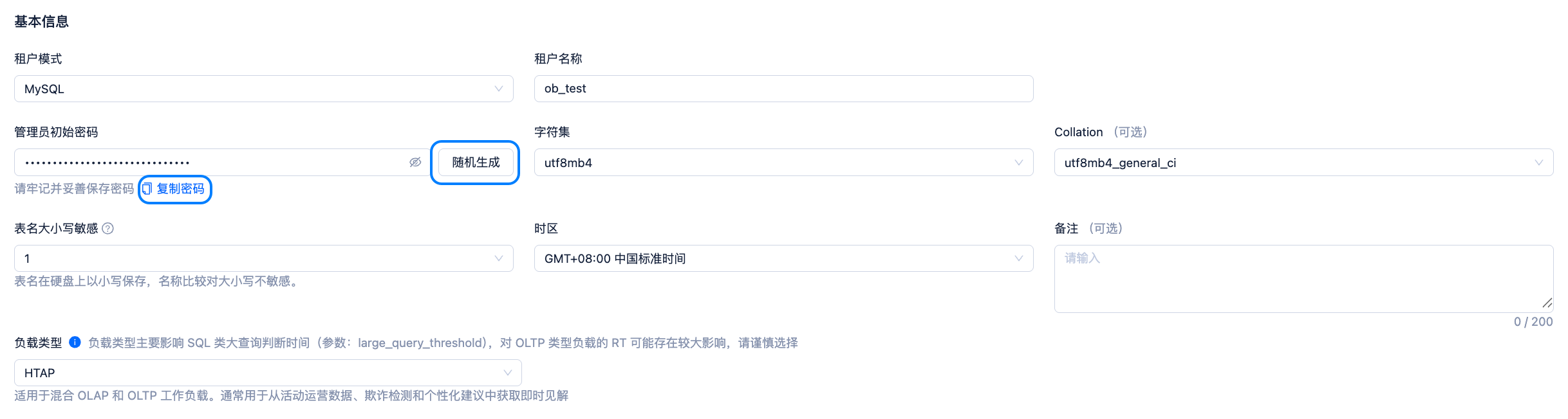 基础信息