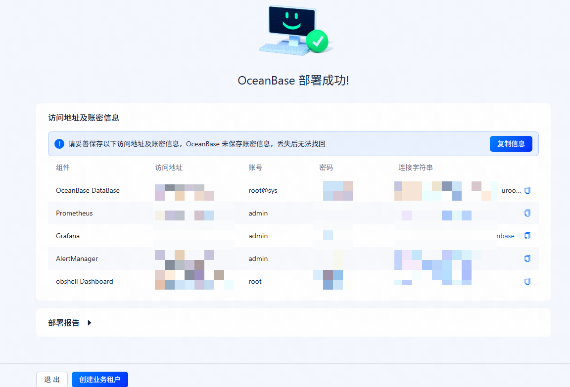 部署