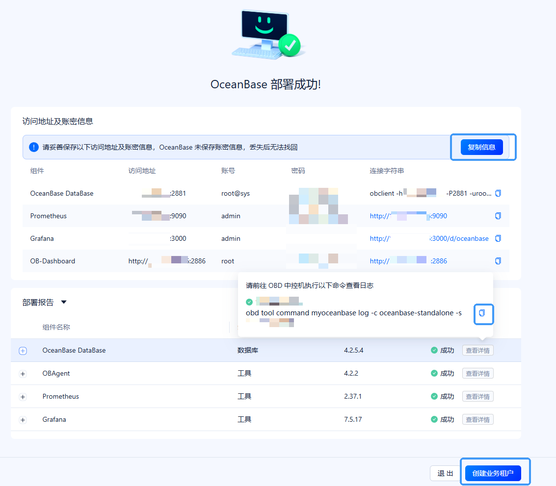 部署