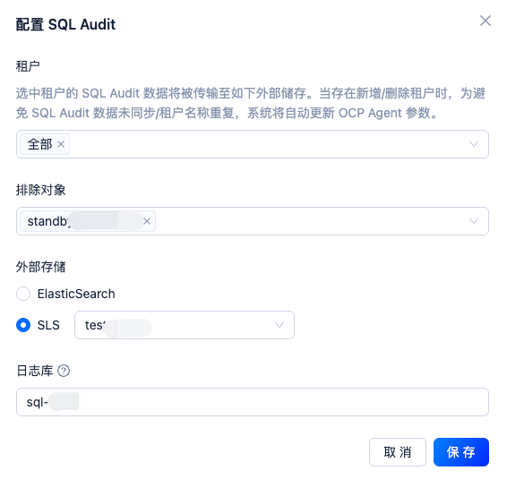 管理 SQL Audit-V4.4.0-OceanBase 云平台OCP文档-分布式数据库使用文档