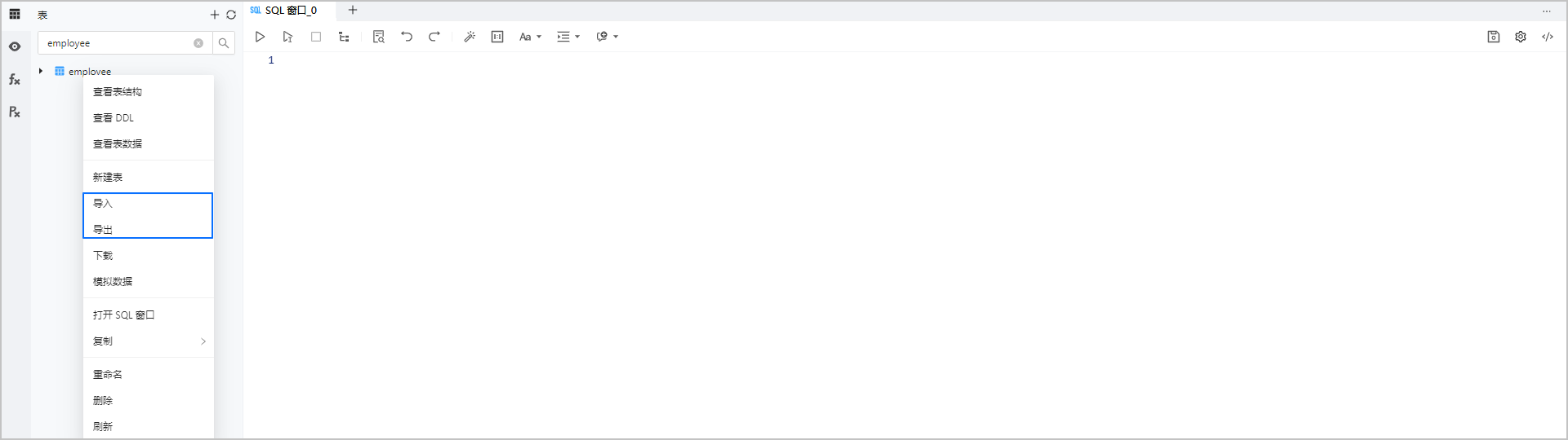 单表导出-1