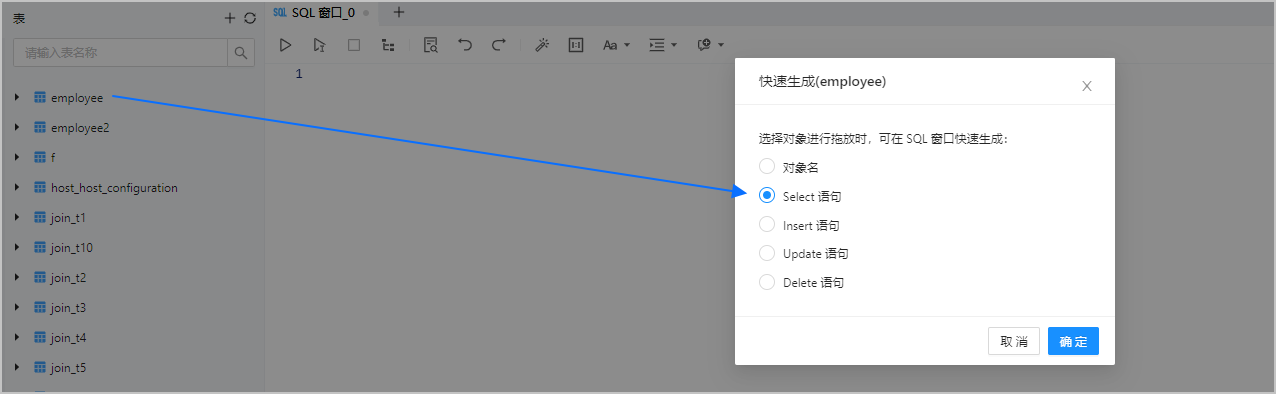 SQL 窗口-编辑区域-1