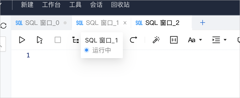 SQL 窗口-SQL 编辑区域3