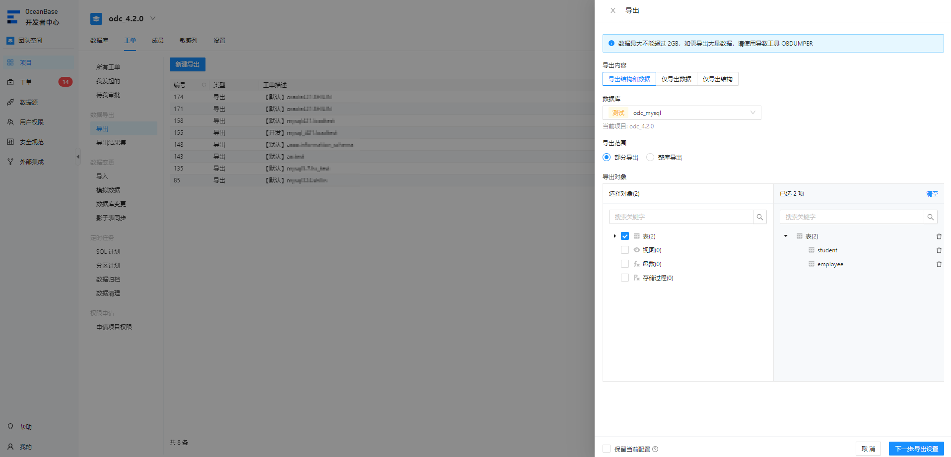 5mysql
