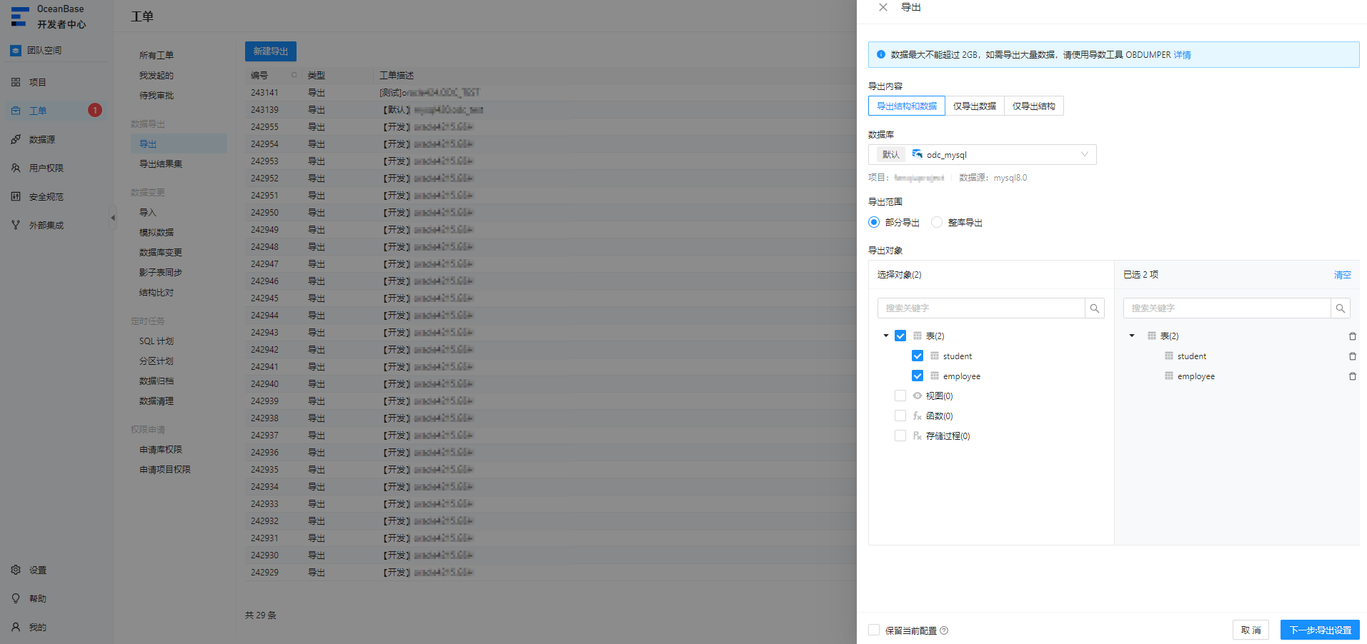 5mysql
