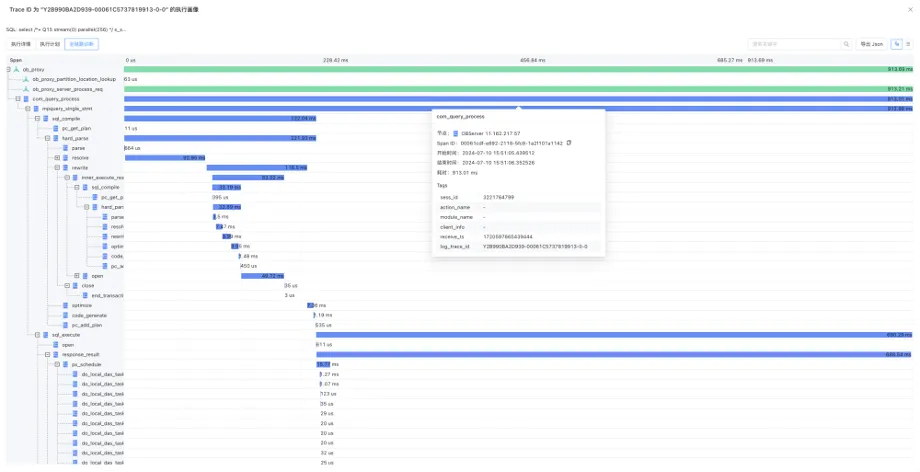 OceanBase AP 实时 SQL 诊断能力解析-V4.3.4-OceanBase 开发者中心ODC文档-分布式数据库使用文档