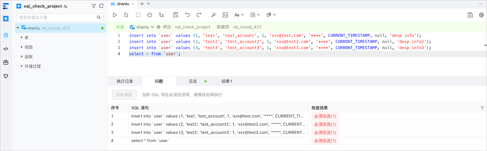 ODC SQL 检查规范自动识别高危操作 - 开发者中心 ODC V4.4.1 | OceanBase 文档中心