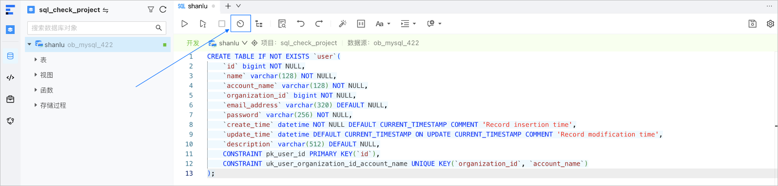 ODC SQL 检查规范自动识别高危操作 - 开发者中心 ODC V4.4.1 | OceanBase 文档中心