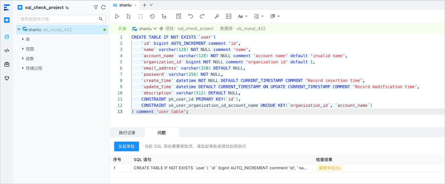 ODC SQL 检查规范自动识别高危操作 - 开发者中心 ODC V4.4.1 | OceanBase 文档中心