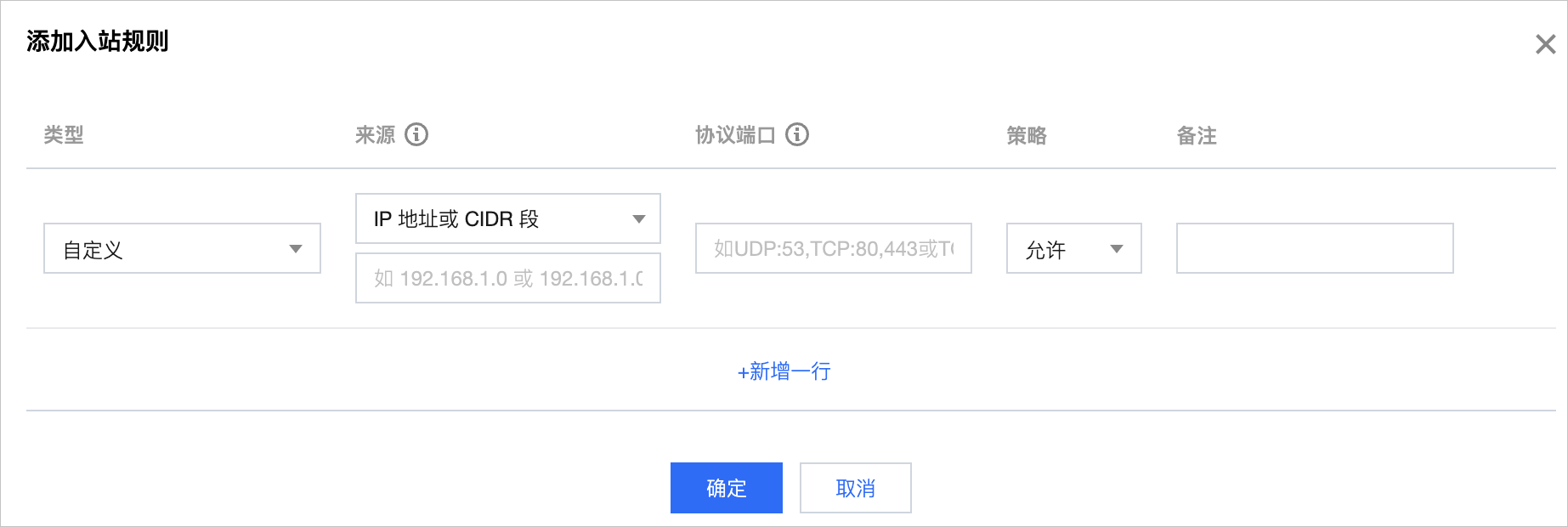 TencentDB-PrivateLink6-zh