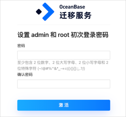 password-zh