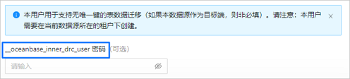 create-user2-zh