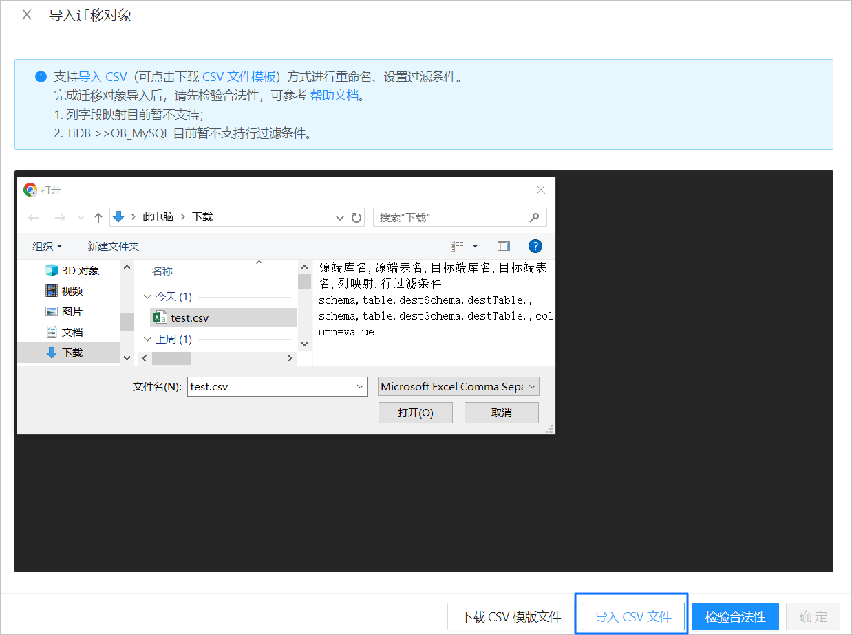 import-csv-zh