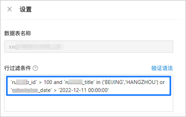 row-filter-1-zh