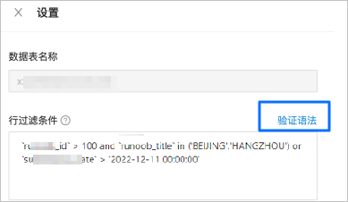 row-filter-2-zh