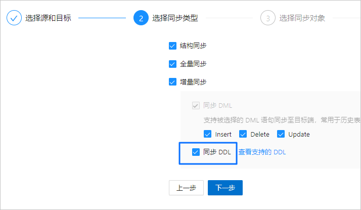 select-ddl2-zh
