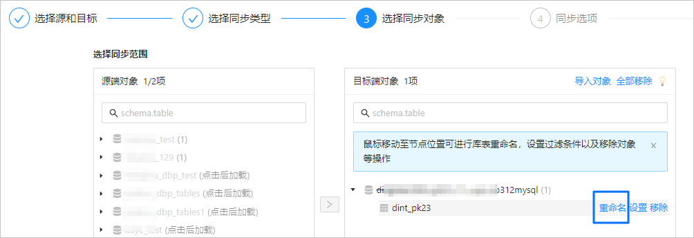 sync-rename-1