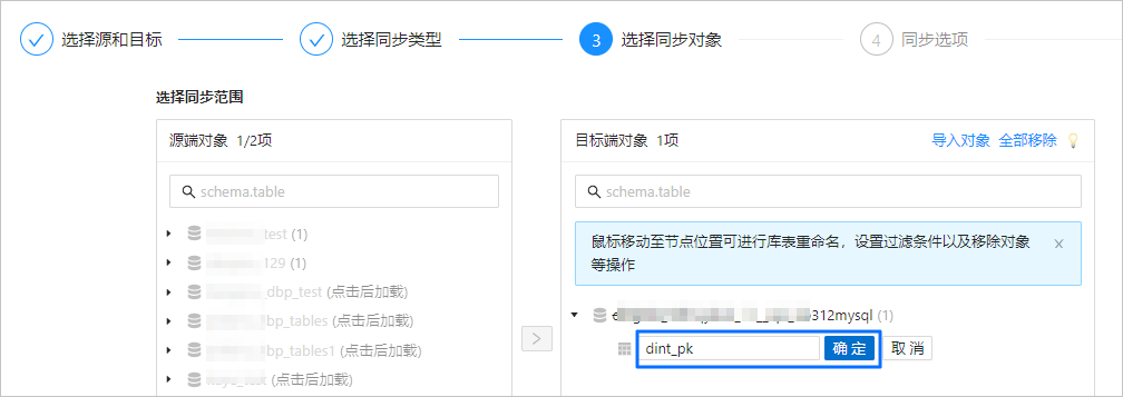 sync-rename-2