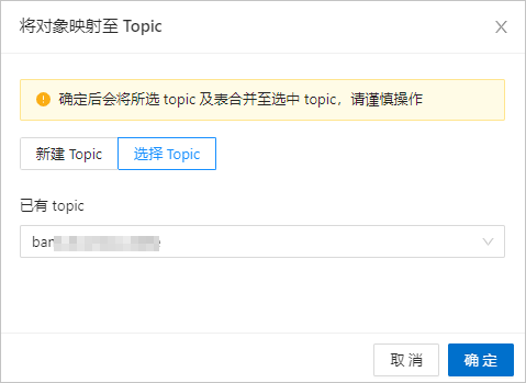 topic-rename2-zh