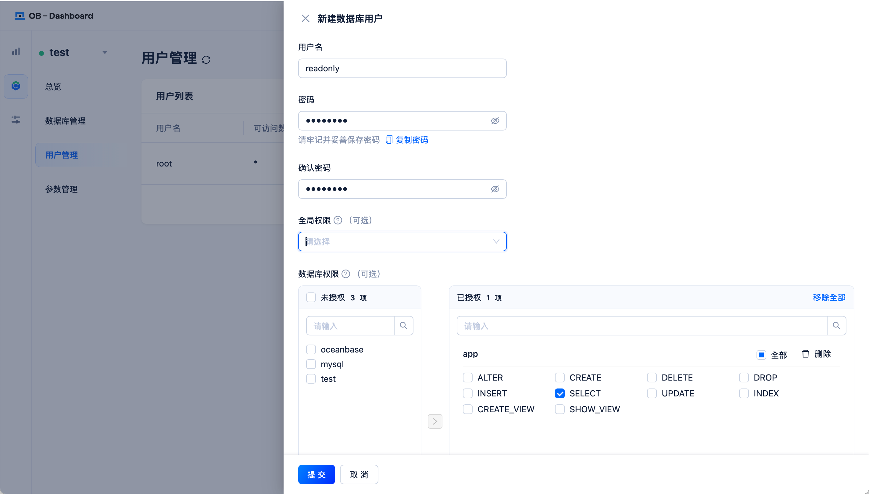 使用 OB-Dashboard 管理 OceanBase 集群在线体验 - OceanBase分布式数据库体验