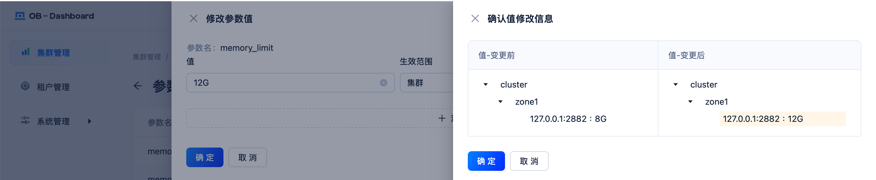使用 OB-Dashboard 管理 OceanBase 集群在线体验 - OceanBase分布式数据库体验