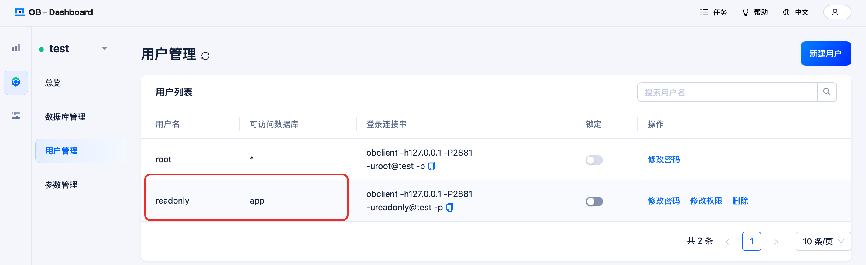 使用 OB-Dashboard 管理 OceanBase 集群在线体验 - OceanBase分布式数据库体验
